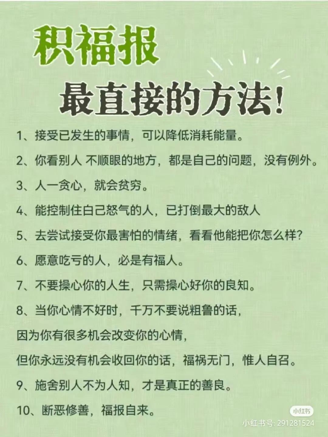 昔日梁武帝问达摩：“朕自即位以来，建造寺庙、抄写经文、供养僧人，不可胜数，这有多