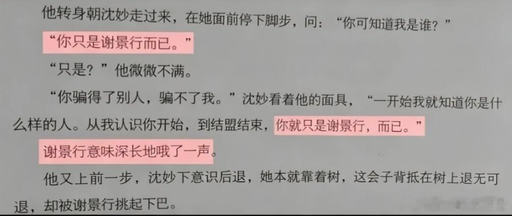 王鹤棣不舒服文学已升级不知道演谢景行听到这些台词的时候会不会也不舒服，会不会后悔