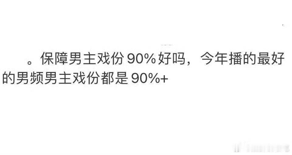 这以后就某些生粉的标杆，而且他们还会无视自担接的剧是什么题材[泪奔]唯一标准就是