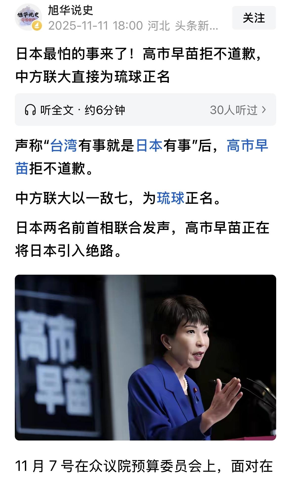 坚决支持琉球王国独立复国运动，琉球本来就是一个主权独立国家，二战后的开罗宣言有宁