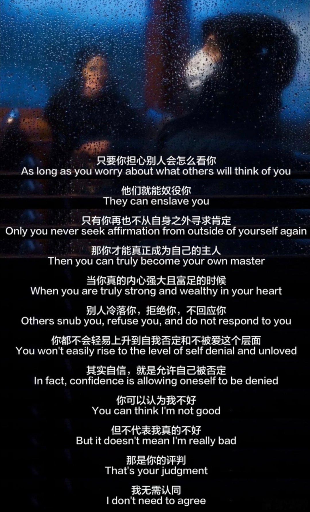 你期待被谁认可就有可能被谁奴役如果把他人的评价当做尺度，那么我们自身便无可避免地