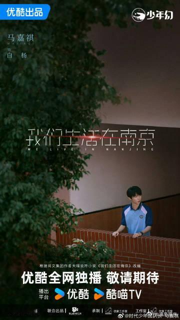 马嘉祺00后待播角色热度TOP1 六月欢网数据给出亮眼答卷，白杨成为热度最高的0