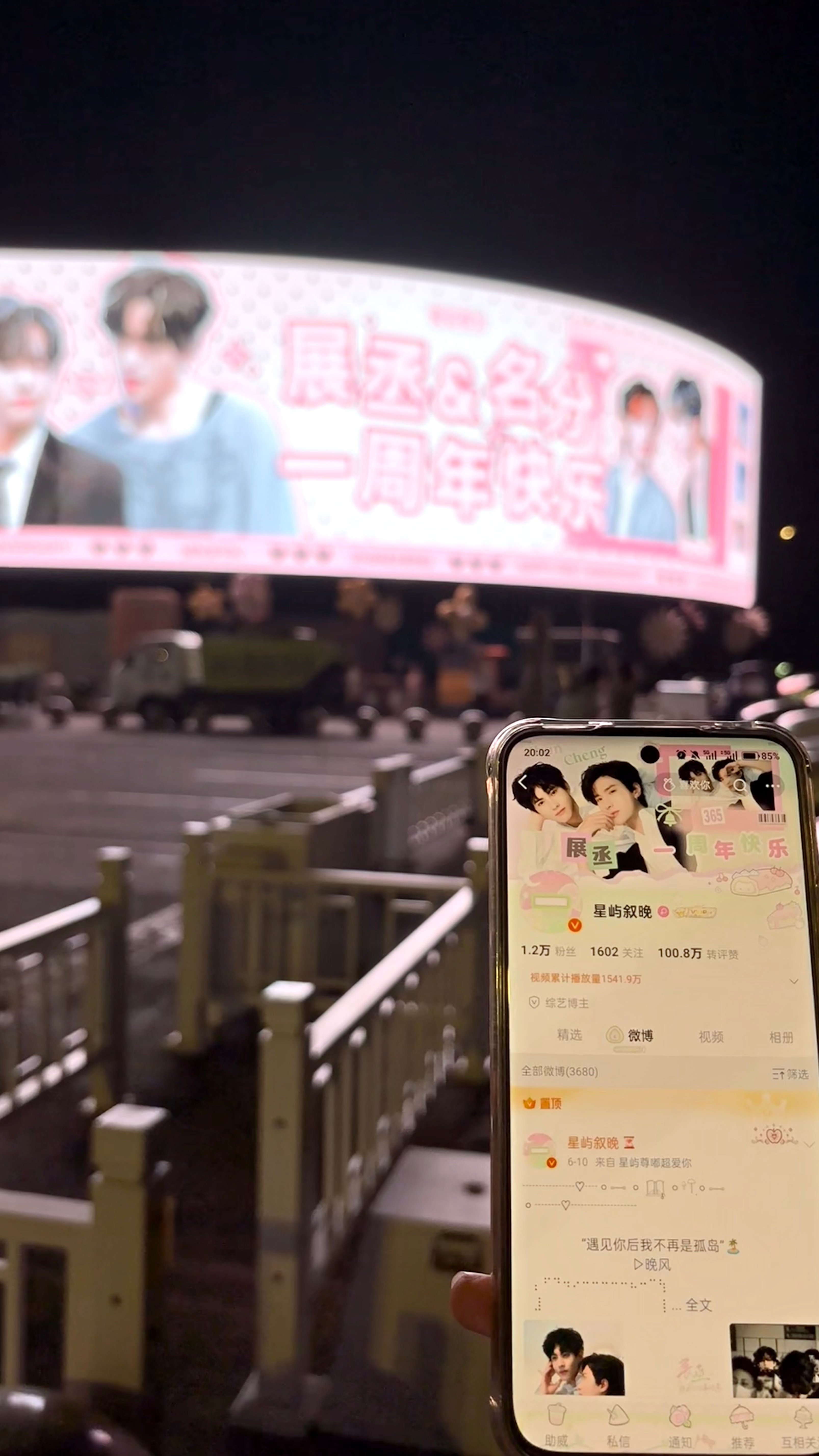 嘿嘿嘿三水给我带ID了，这个大屏好漂亮