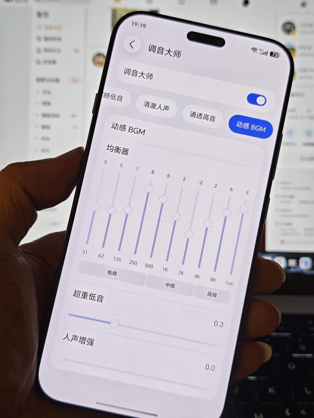 荣耀 MagicOS 11 这个功能值得好好研究一下！
调音大师是系统新加入的功