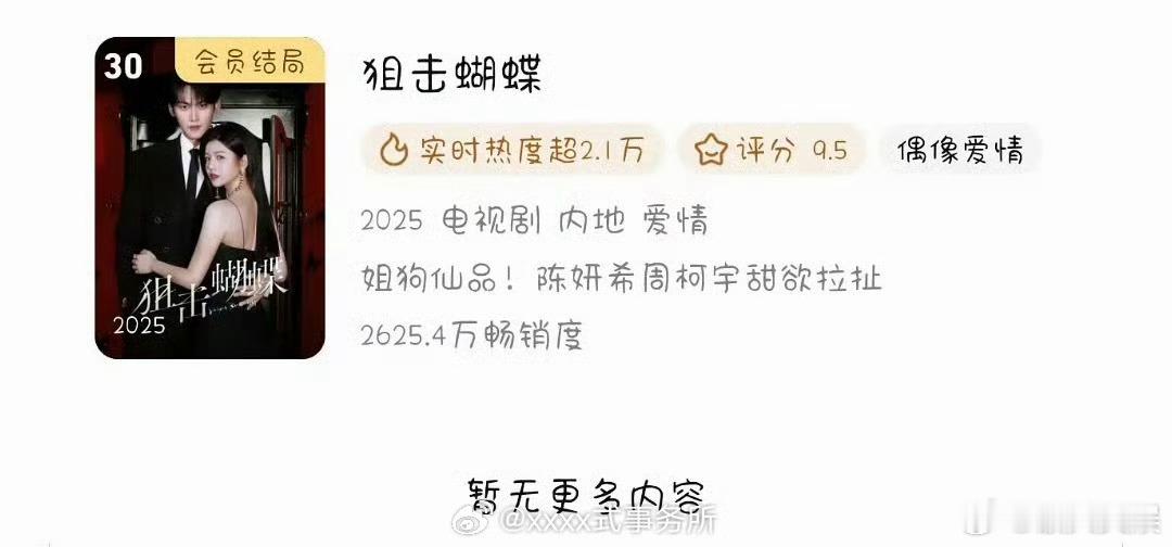 狙击蝴蝶拉新年榜30狙击蝴蝶进拉新年榜狙击蝴蝶进拉新年榜，好，