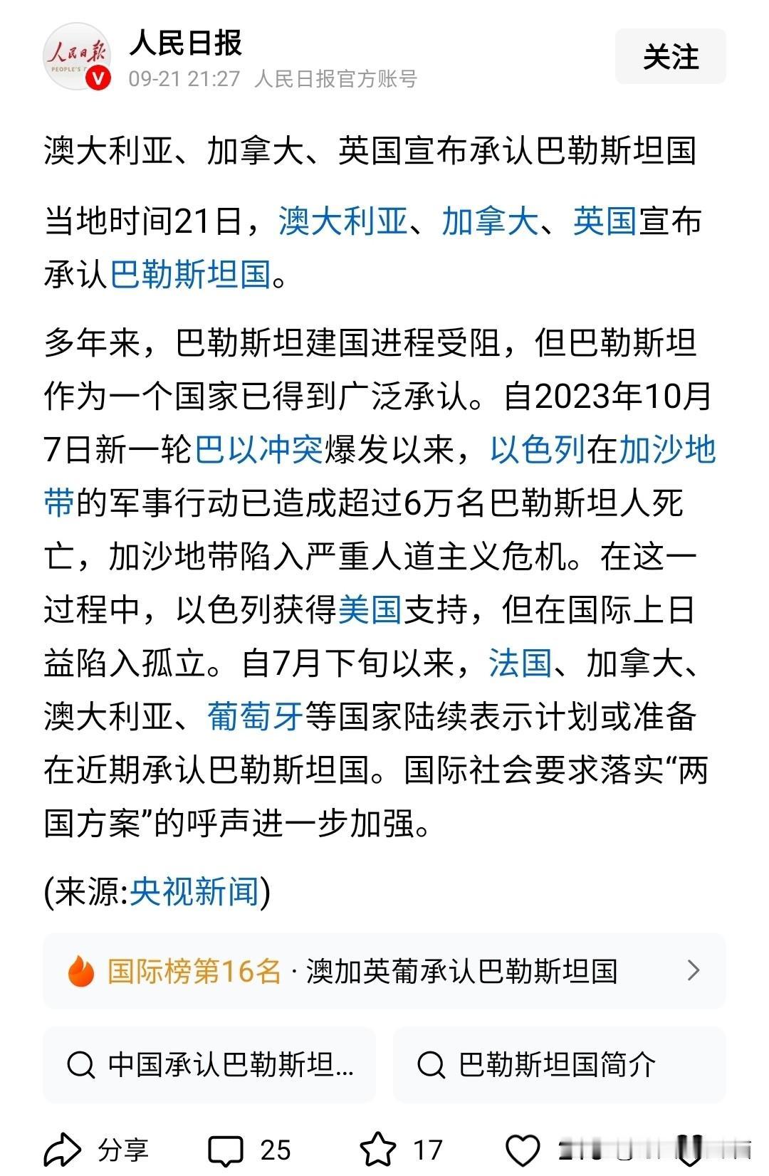 说实话，这次挺佩服澳大利亚、加拿大和英国的。
没想到，一直紧紧跟随美国的三个小弟