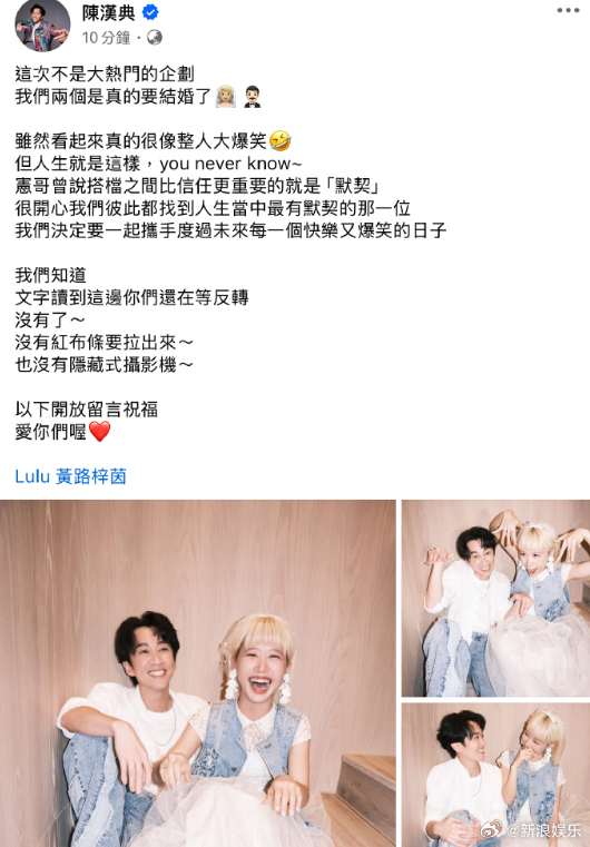 陈汉典lulu结婚陈汉典lulu宣布结婚 11日，​​​宣布结婚，对方是黄子佼徒