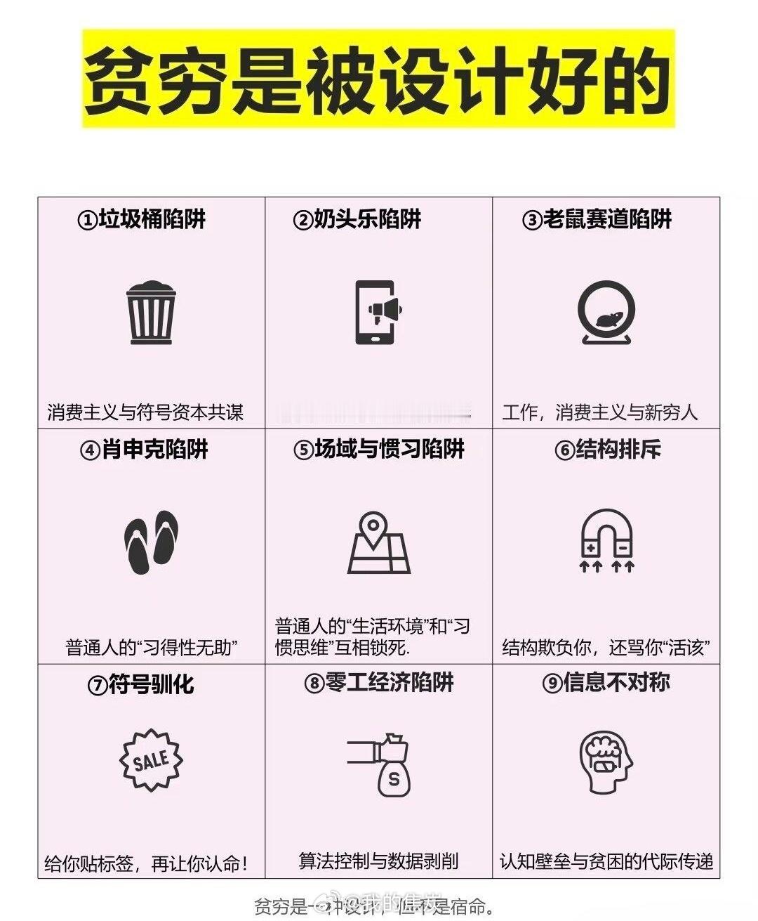 普通人的一生都是被设计好的，这个社会是不需要太多的有钱人，一个人努力可以提高分数