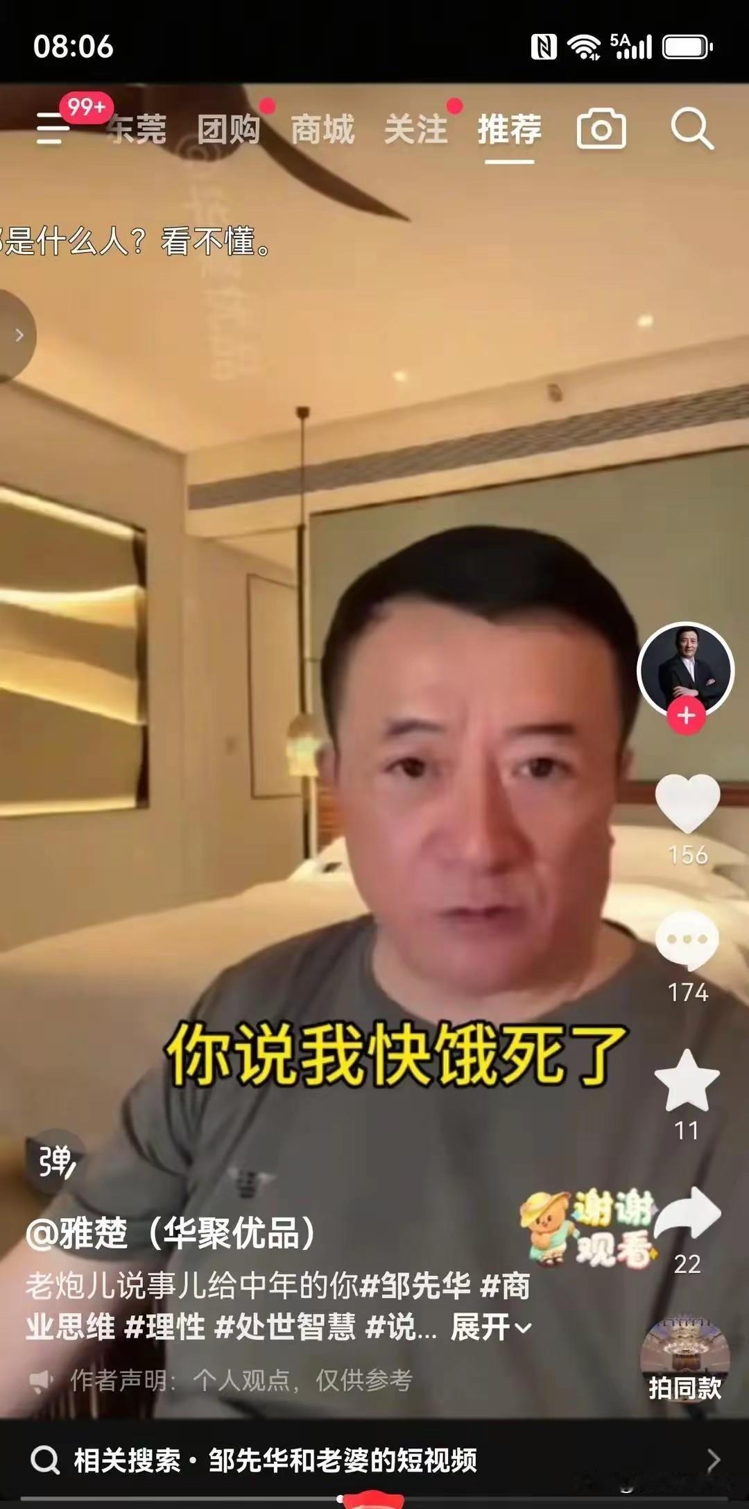 卓宝防水董事长邹先华为什么在直播连线的时候大骂向他求救的农民？

之所以他在开直
