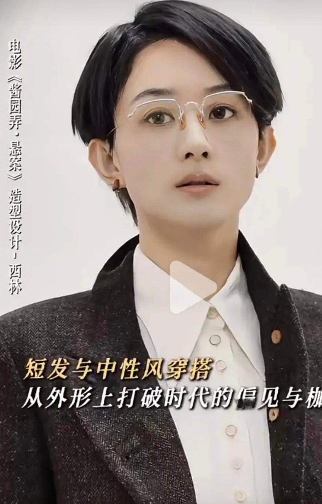看来不是每个人都适合短发！ ​​​