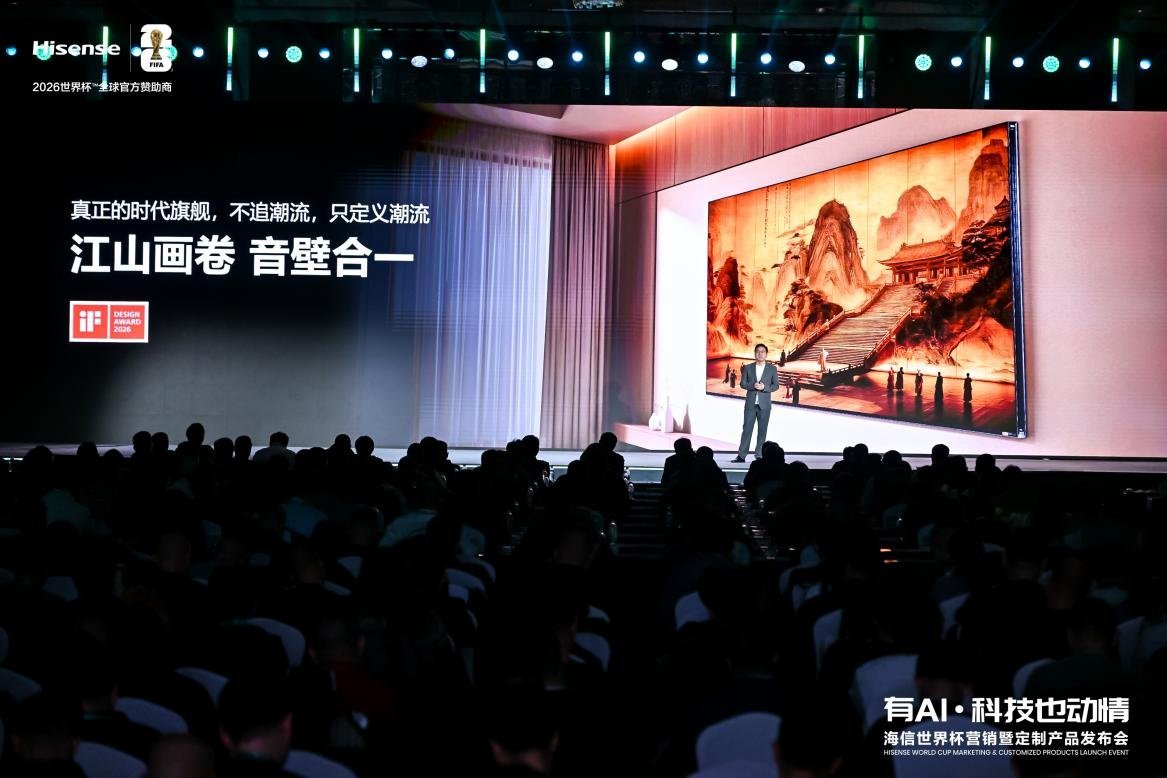 3月5日，海信UX2026款RGB-Mini LED超旗舰电视重磅发布，携7大全