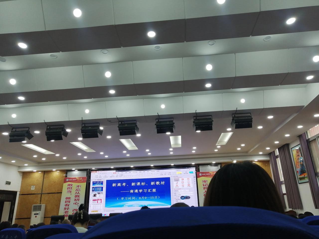 开学前的师风师德培训会，应该是各地的例行动作了吧？
领导们很辛苦，学理论，举事例