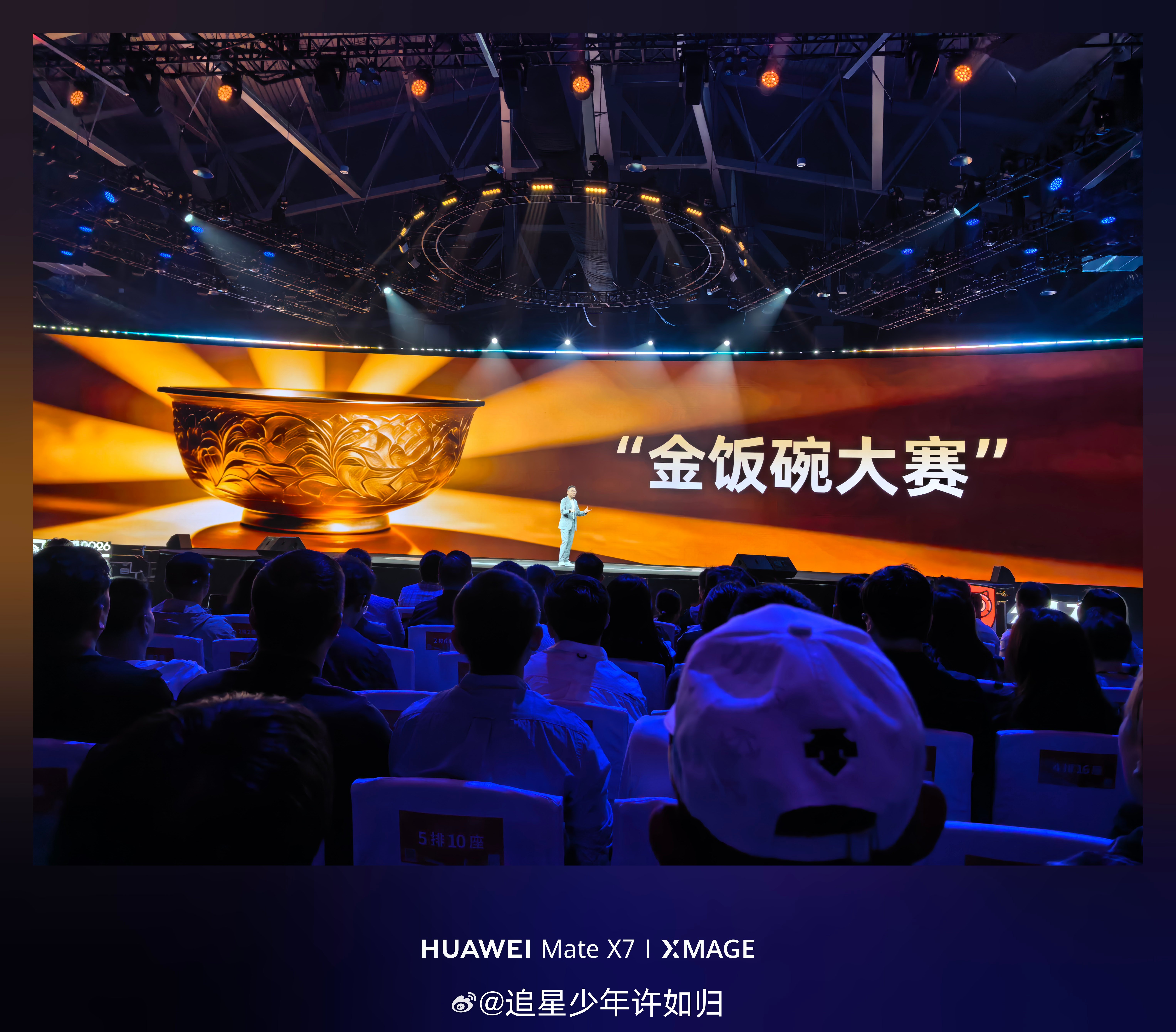 罗振宇三亚跨年演讲 罗振宇以“1000天后的世界”展望AI跨越边界的未来，华为M