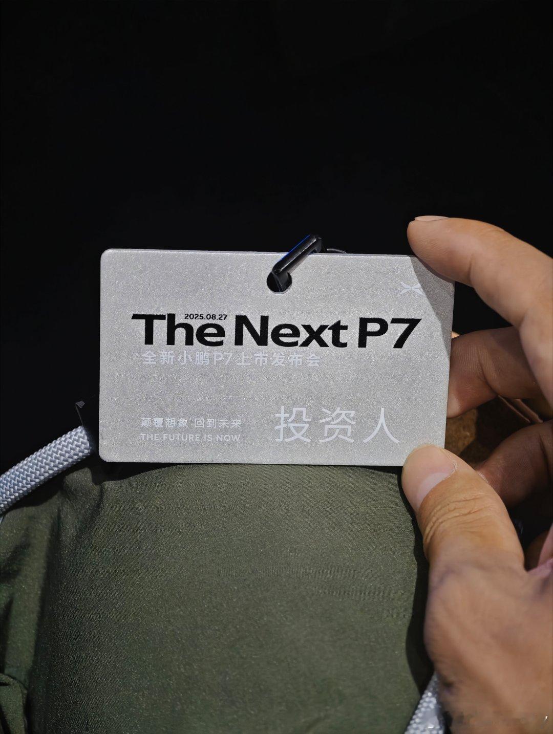 兄弟们，啥也不说了！我摊牌了！全新小鹏P7太火了全新小鹏P7今日上市颠覆，从不靠