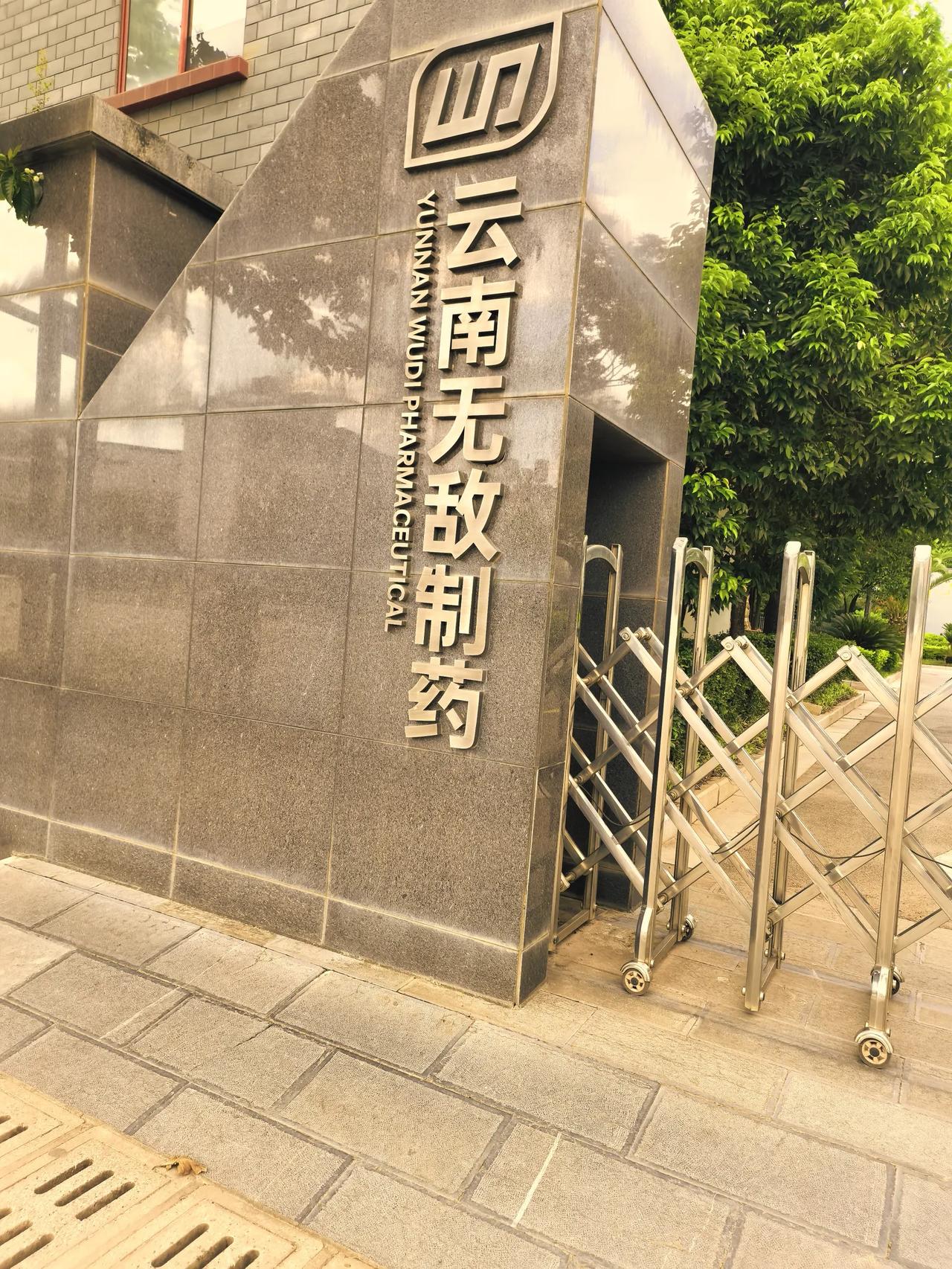 这个⺁在盘龙区金瓦路上，只是有点小，需要的工人不多，要是大一些的话就更好了！