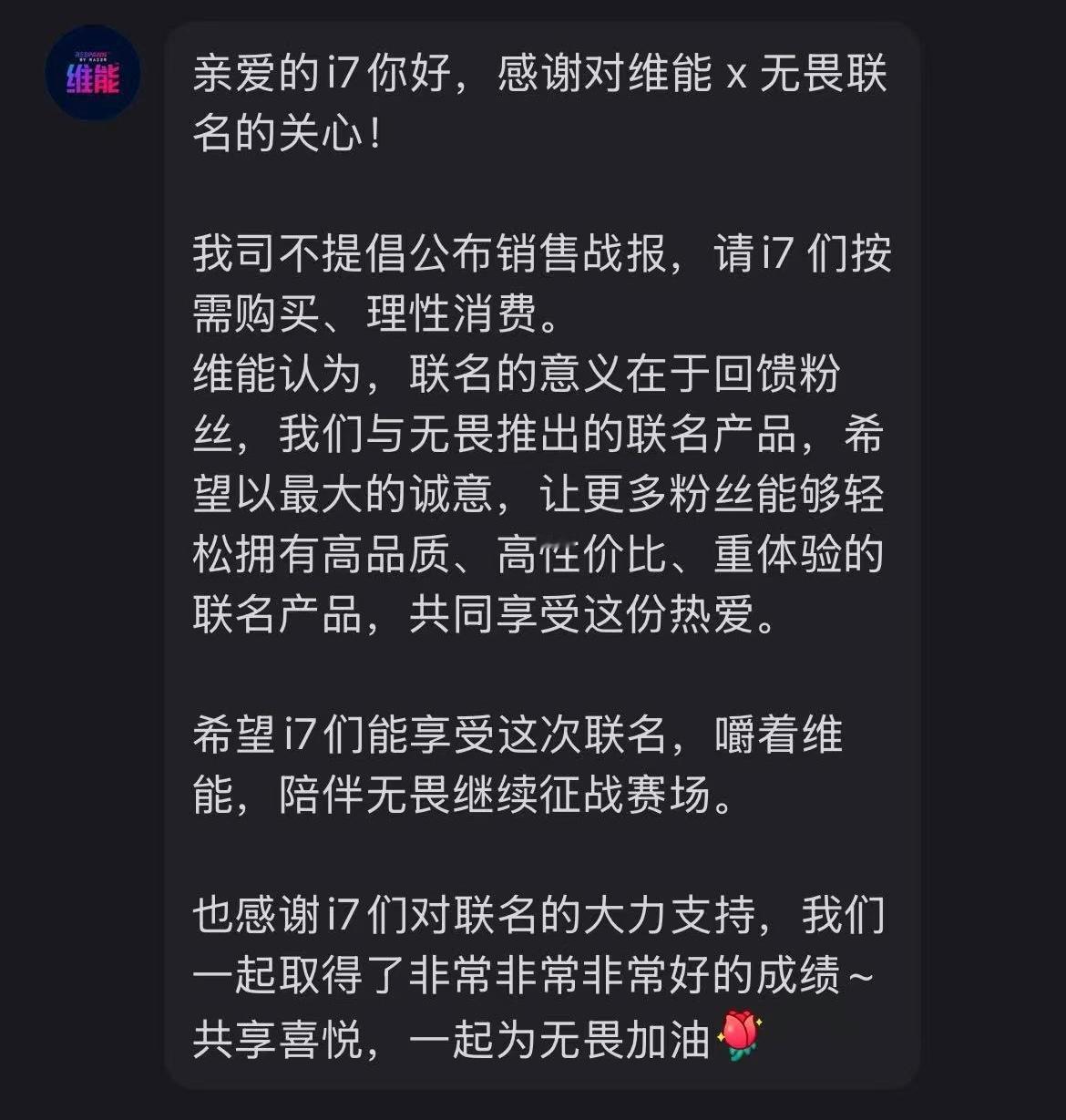 “你怎么在这”“一起取得了非常非常非常好的成绩”“会有新周边”感觉雪花恨不得去巴