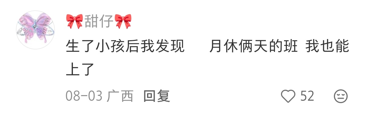 确实 ​​​
