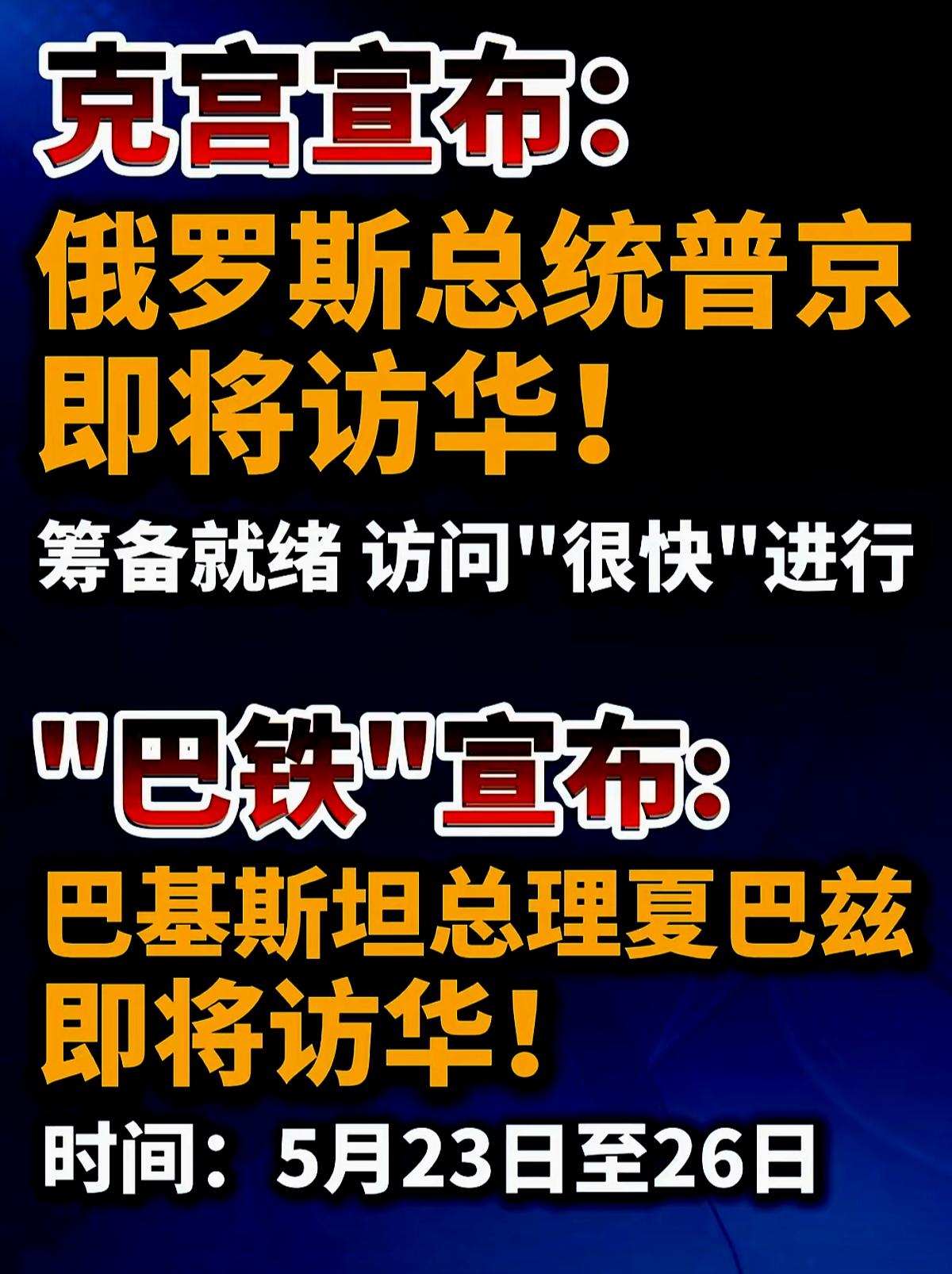 中国已经是世界不可忽视的中心了
美国🇺🇸总统特朗普正在北京访问
俄罗斯🇷?