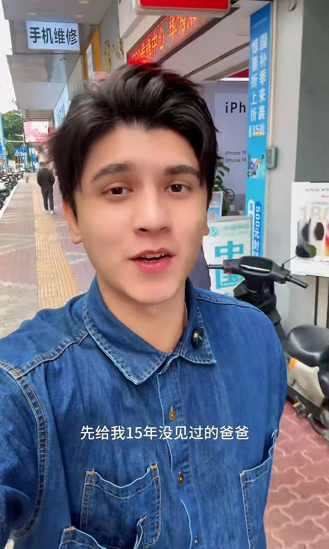 寻找19年没见过的父亲，这不是贱吗？
（如图所示）有个中巴混血儿，父亲离开十九年