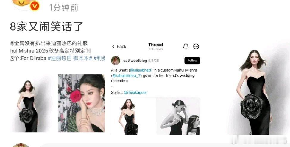 完全不知道截我帖子在尬嘲什么但凡好好看看裙子是一样的吗特别定制又扎了谁的心 ​​