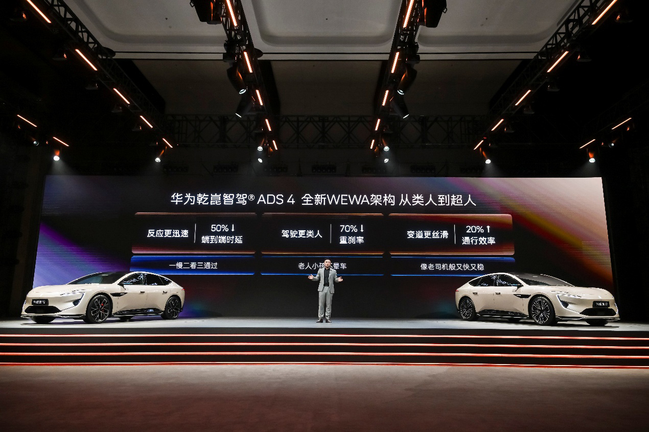 阿维塔12四激光版上市：“五心”豪华轿车，华为乾崑技术赋能