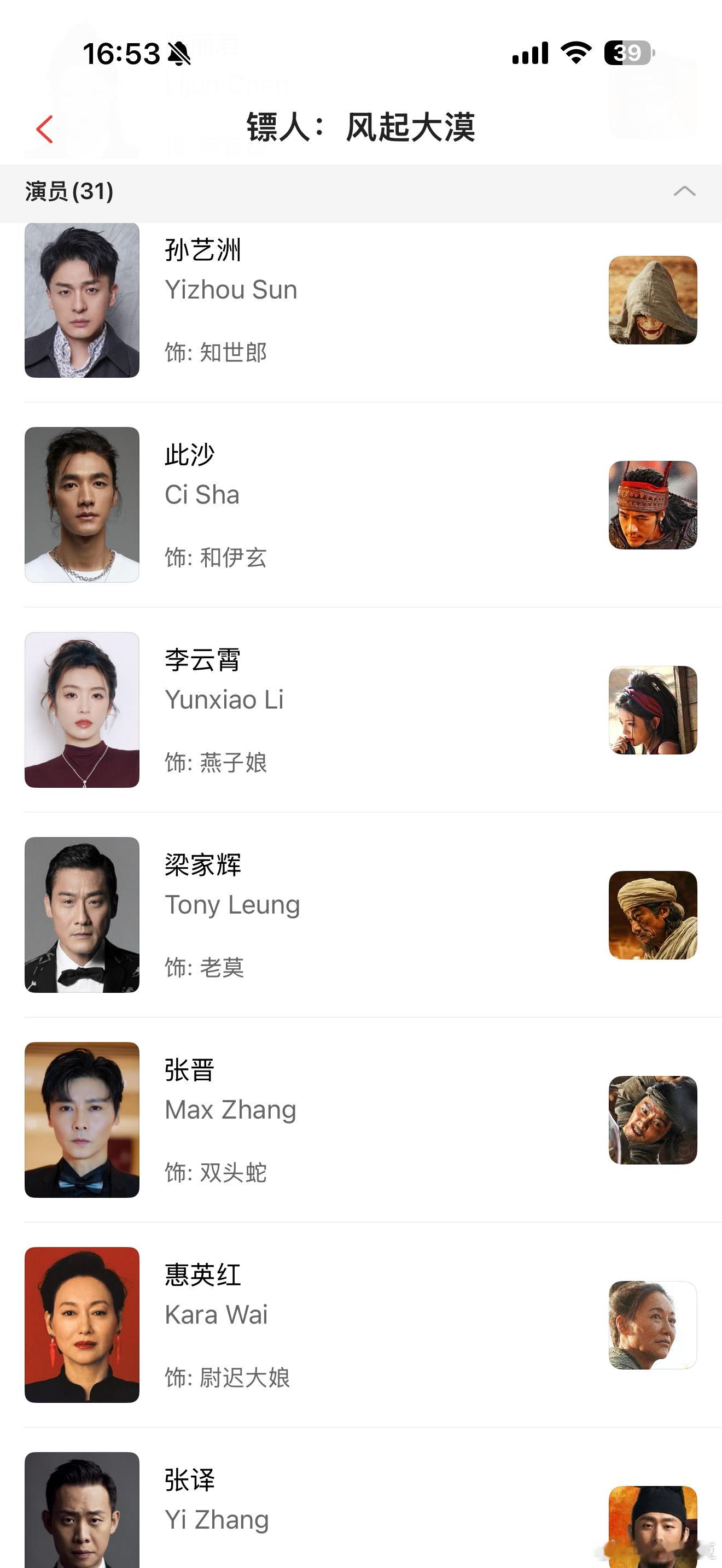 上次看《封神》因为怕片方亏钱看不到第二部了，成了自来水，精神股东，给卖力宣传。这