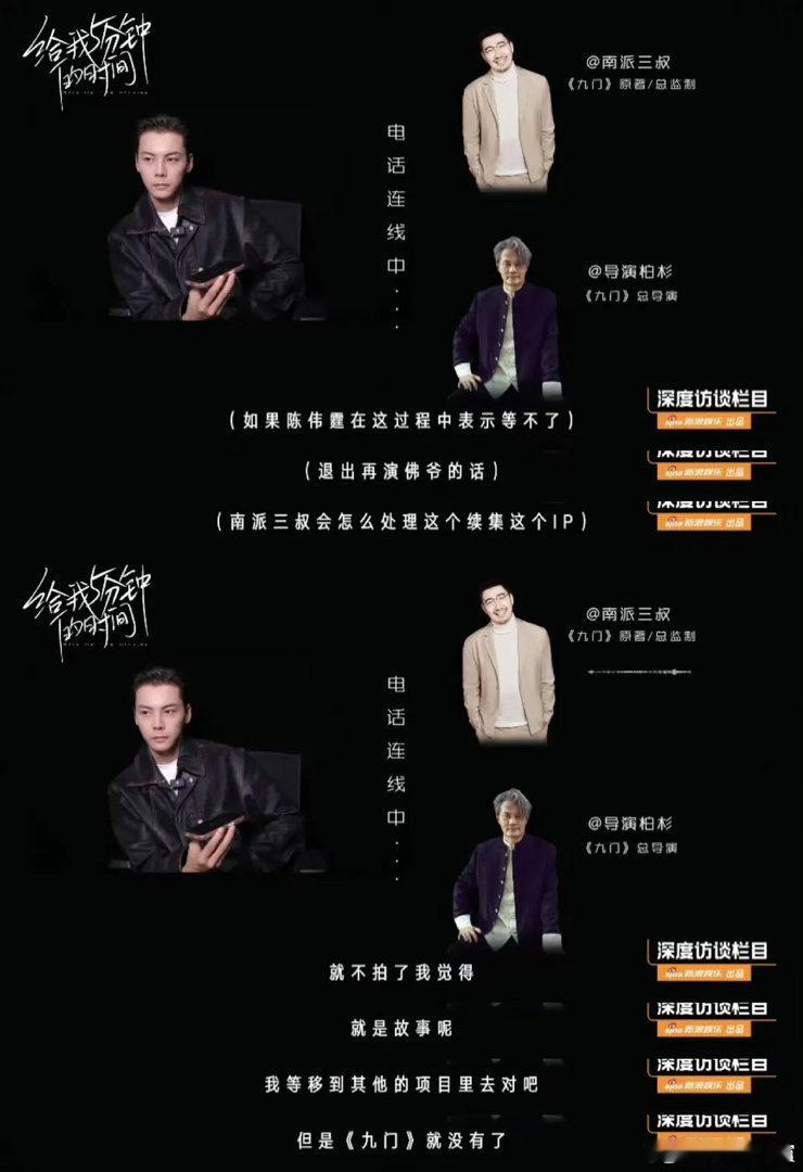 南派三叔最新采访:陈伟霆不演就没有九门了这是亲口认证没有陈伟霆就没有九门了啊..