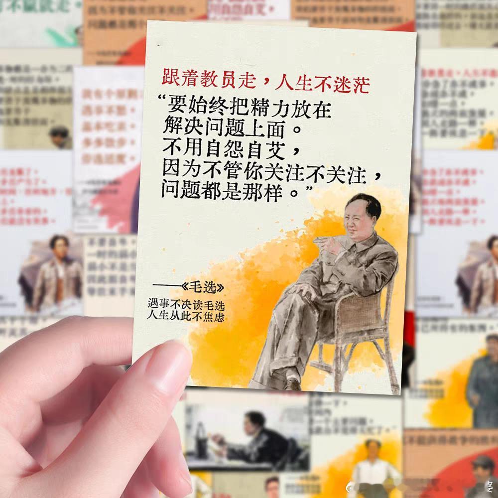 毛新宇说网友称爷爷为教员贴切跟着教员走，人生不迷茫遇事不决找语录，绝对励志经典，