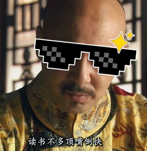 这么喜欢指点江山那就戴个墨镜天桥底下算命去吧愿者上钩，总会有人听信那些瞎 几把 