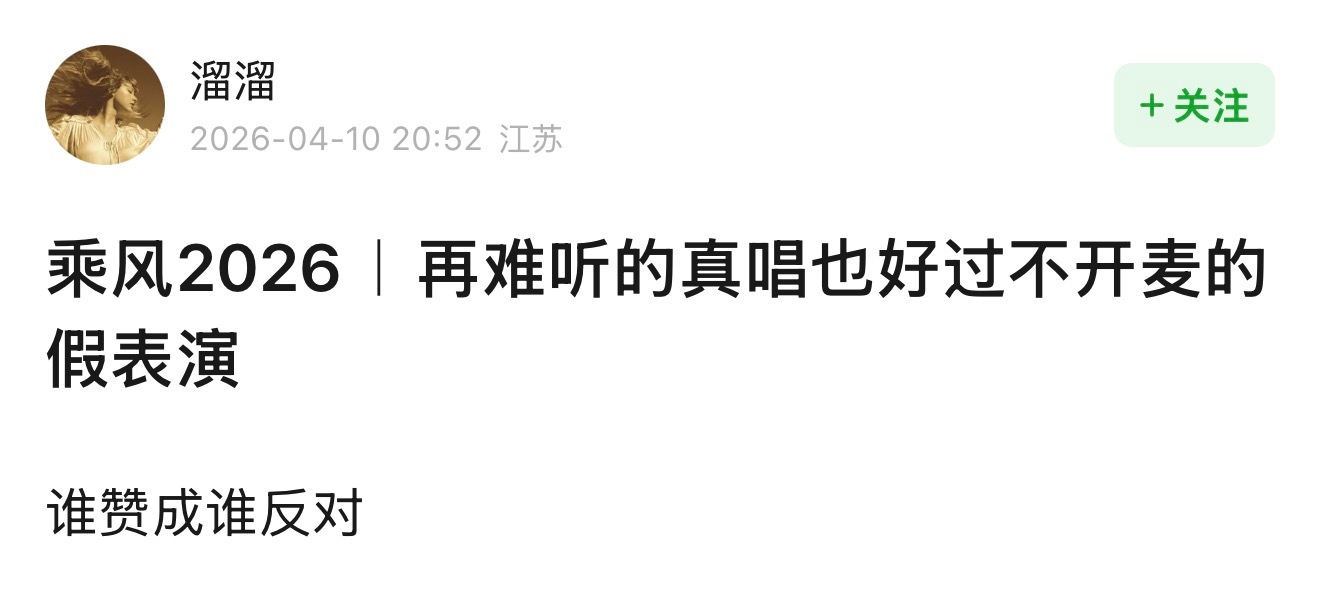 我赞成👍🏻浪姐一公直播