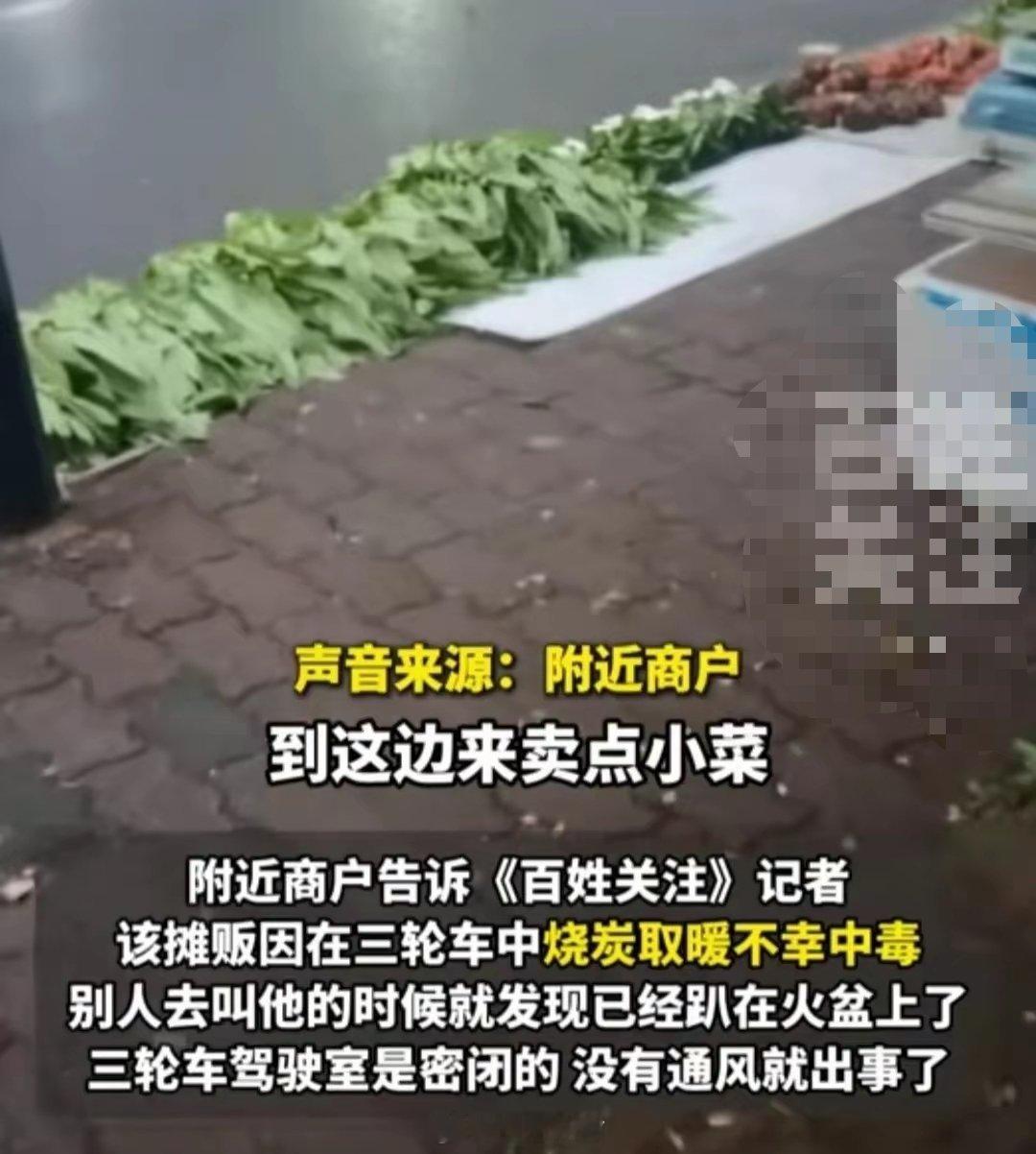 太可怜了！近日，湖南永州一卖菜老人为了在早市上抢一个好摊位，凌晨一点就来到早市占