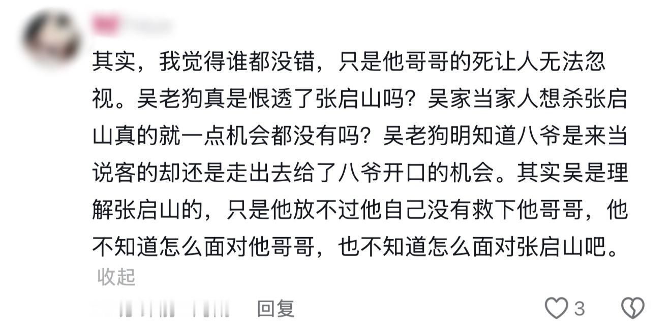 九门 怪不得吴老狗那么恨佛爷 吴家那么爱狗 狗救了那些人  结果那些人却把狗吃了