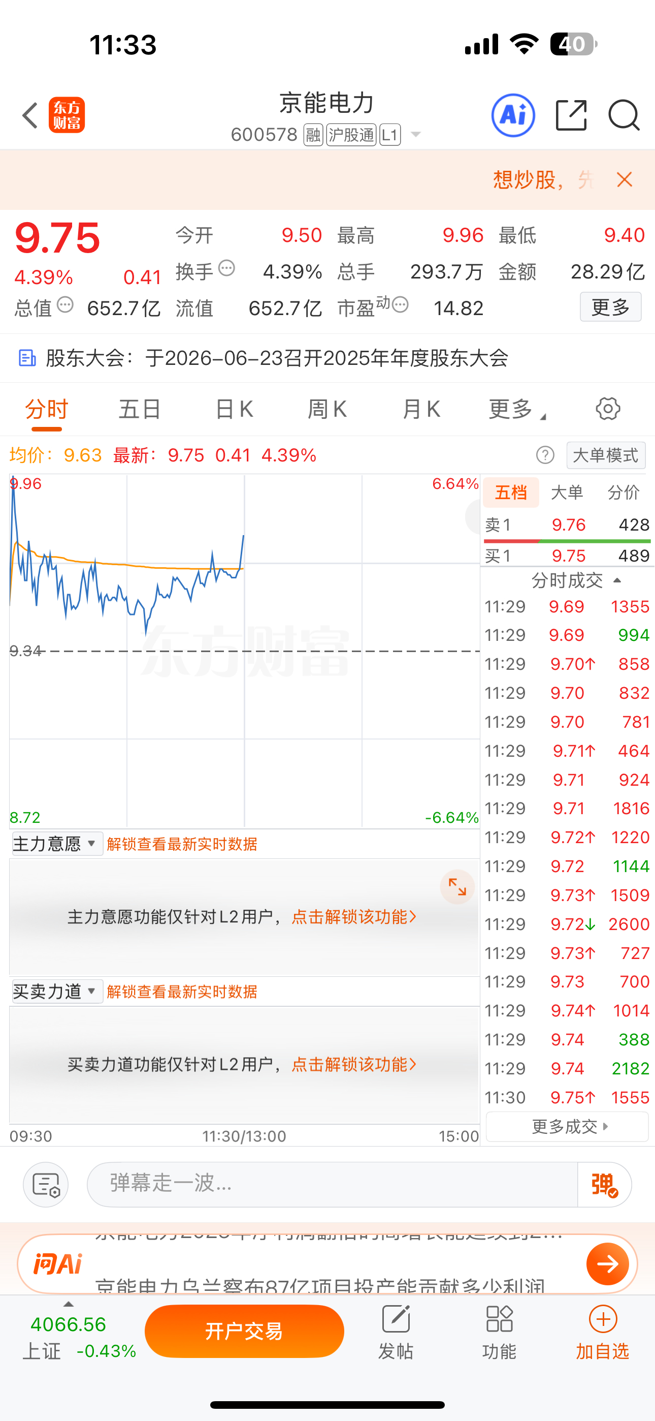 大家庭继续欢呼，继续吃肉，跟上的来一波666，让我看一下兄弟姐妹们的存在，凝聚力