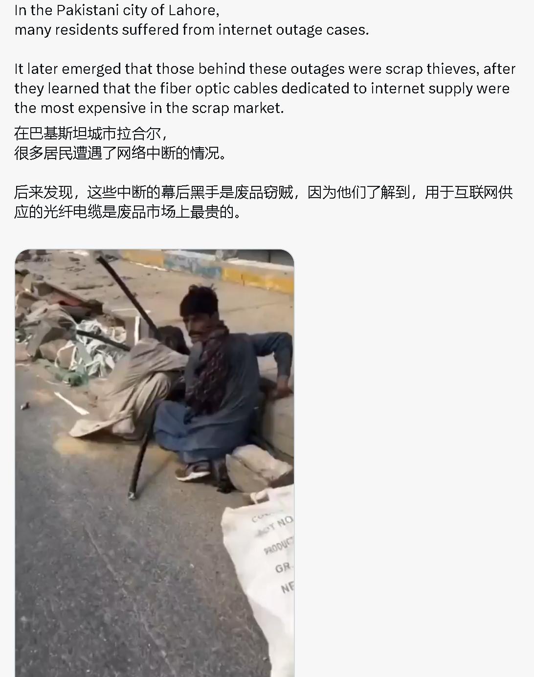 巴基斯坦拉合尔很多地方断电是因为有人偷电缆，把电缆割断了。
　　话说，以前我们也