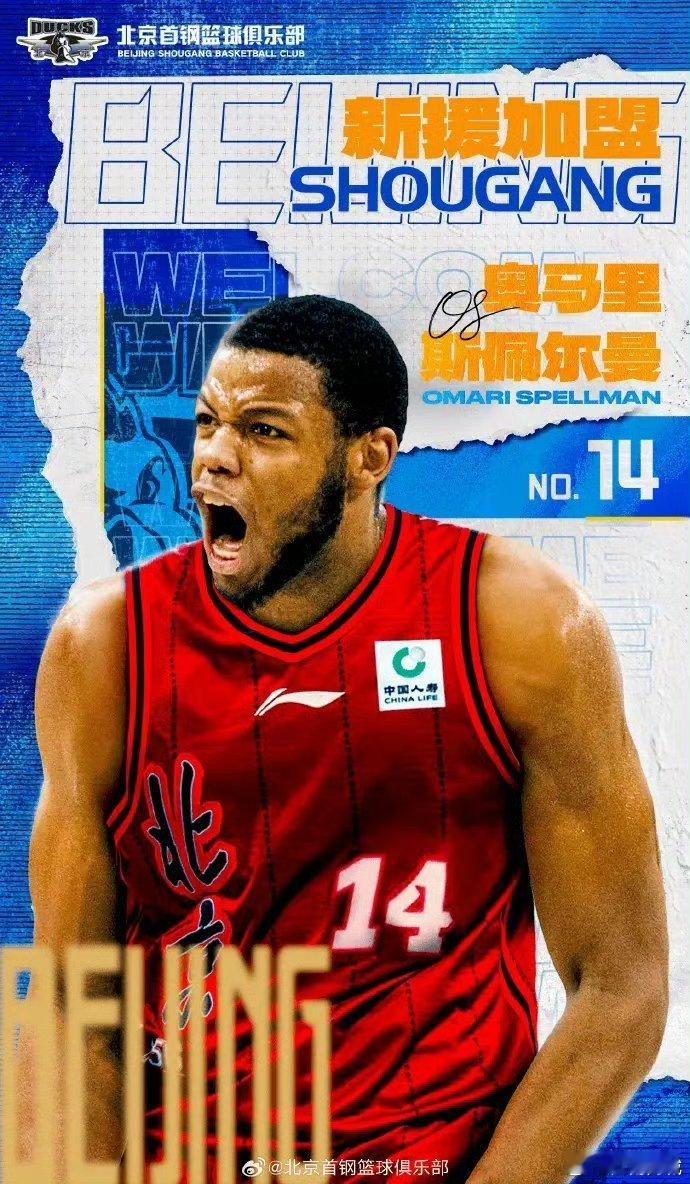 北京首钢外援斯佩尔曼，完成注册。