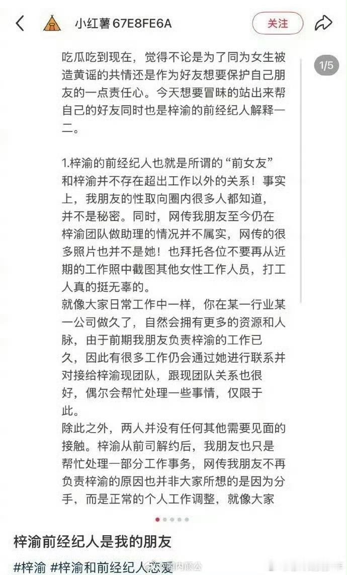 信她是拉拉还是信我是秦始皇梓渝点赞粉丝 ​​​