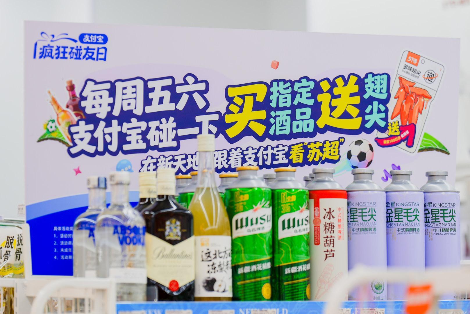 百店发支付宝助威袋为南京队加油支付宝疯狂碰友日南京街头满是助威横幅，烟火气里皆是