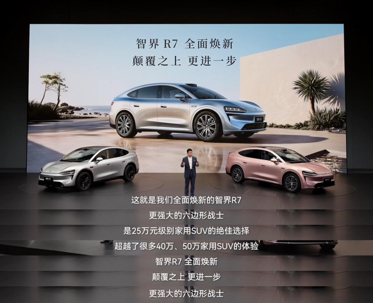 智界R7累计交付突破12万辆，家庭用户也想要一台“愿意开”的车
智界R7累计交付