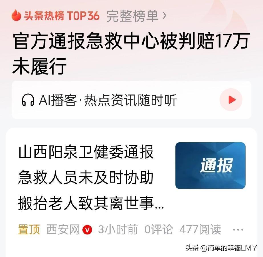 17万赔偿摆在那儿，可85岁老人的命，再也回不来了。


山西阳泉那起悲剧，二审