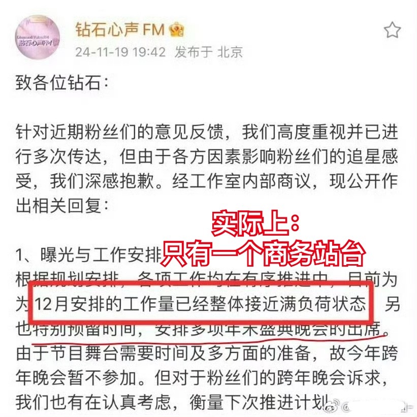 感觉邓为的工作室每天都在琢磨明天该怎么骗粉丝，后天怎么骗粉丝，下个月怎么骗粉丝，