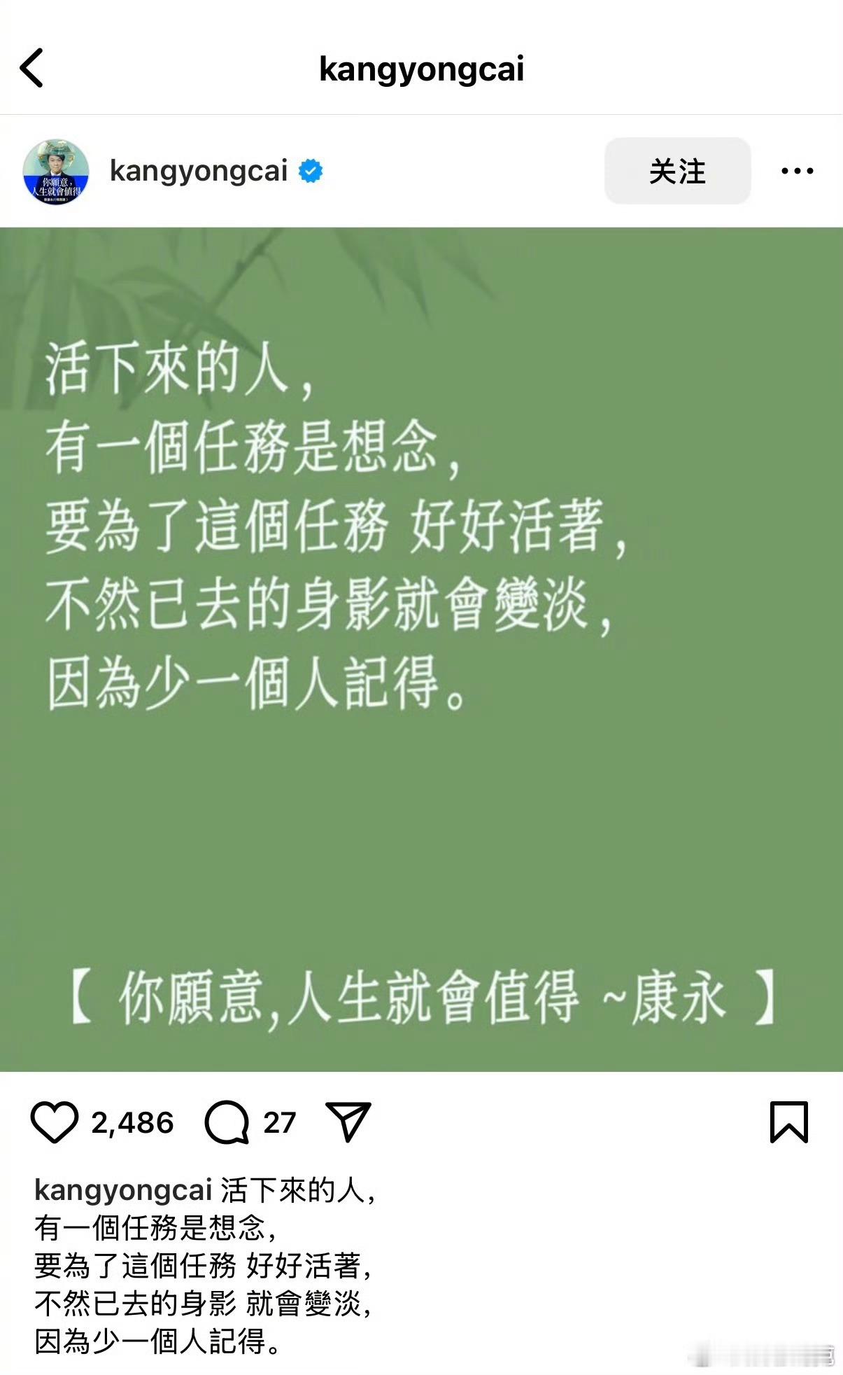 蔡永康ins发文悼念大S：活下的人，有个任务是想念，要为这个任务好好活着，不然已