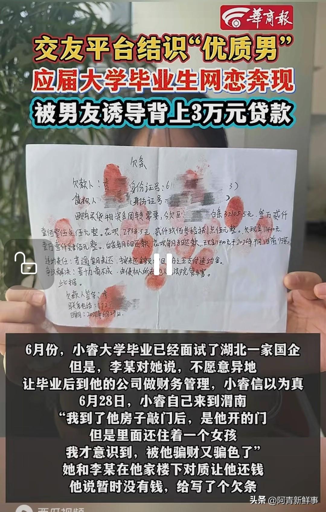 重庆一名23岁女大学生，在网上认识了自称事业有成的男友。奔现同居没多久，她发现男