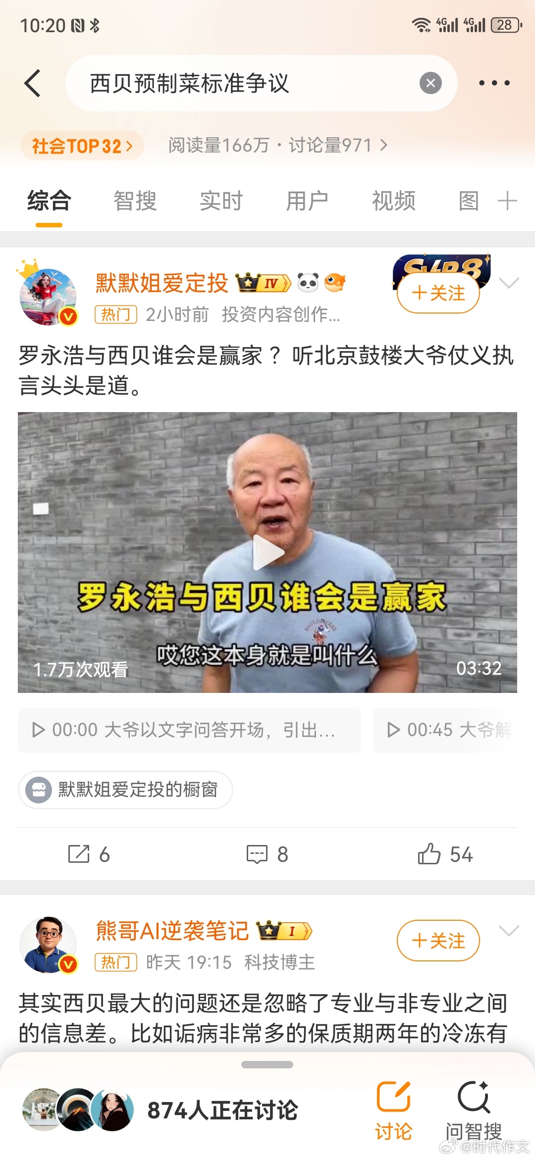 西贝预制菜标准争议我当是什么争议呢，原来是找了一个“辈儿地道”搁这儿嘚逼嘚。说实