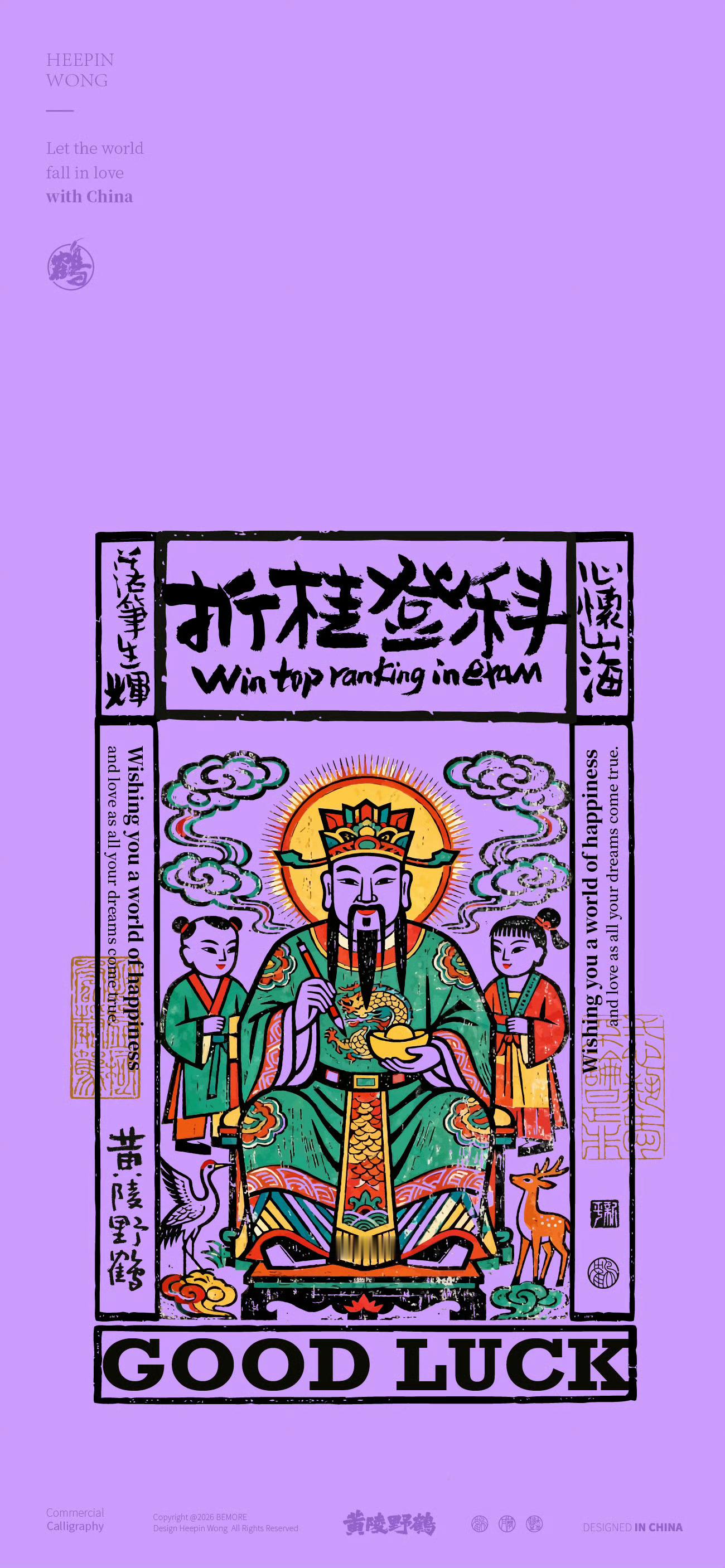 ☪︎ ✨考神附体 一举夺魁！！！◡̈°✨无水印高清壁纸🎈 壁纸 🎈 