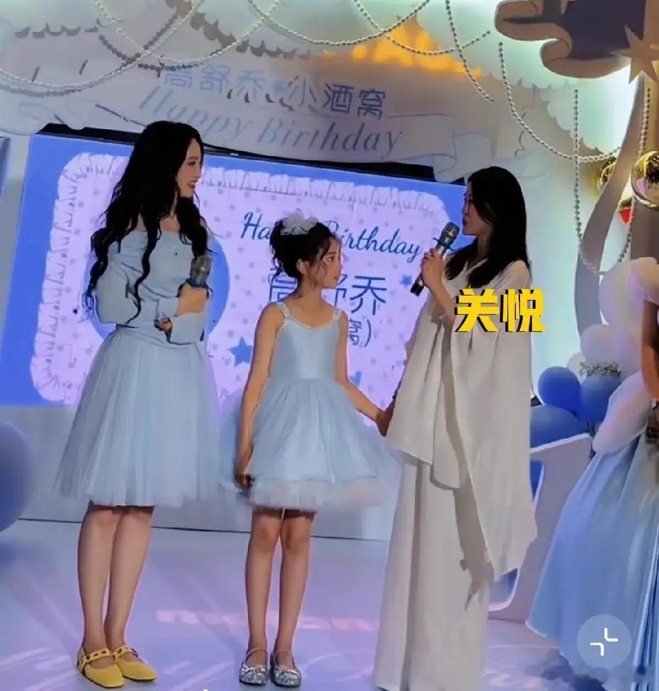 董璇女儿生日派对，来了好多明星、关悦是董璇的大学同学，小璐也是多年好友，还有小酒