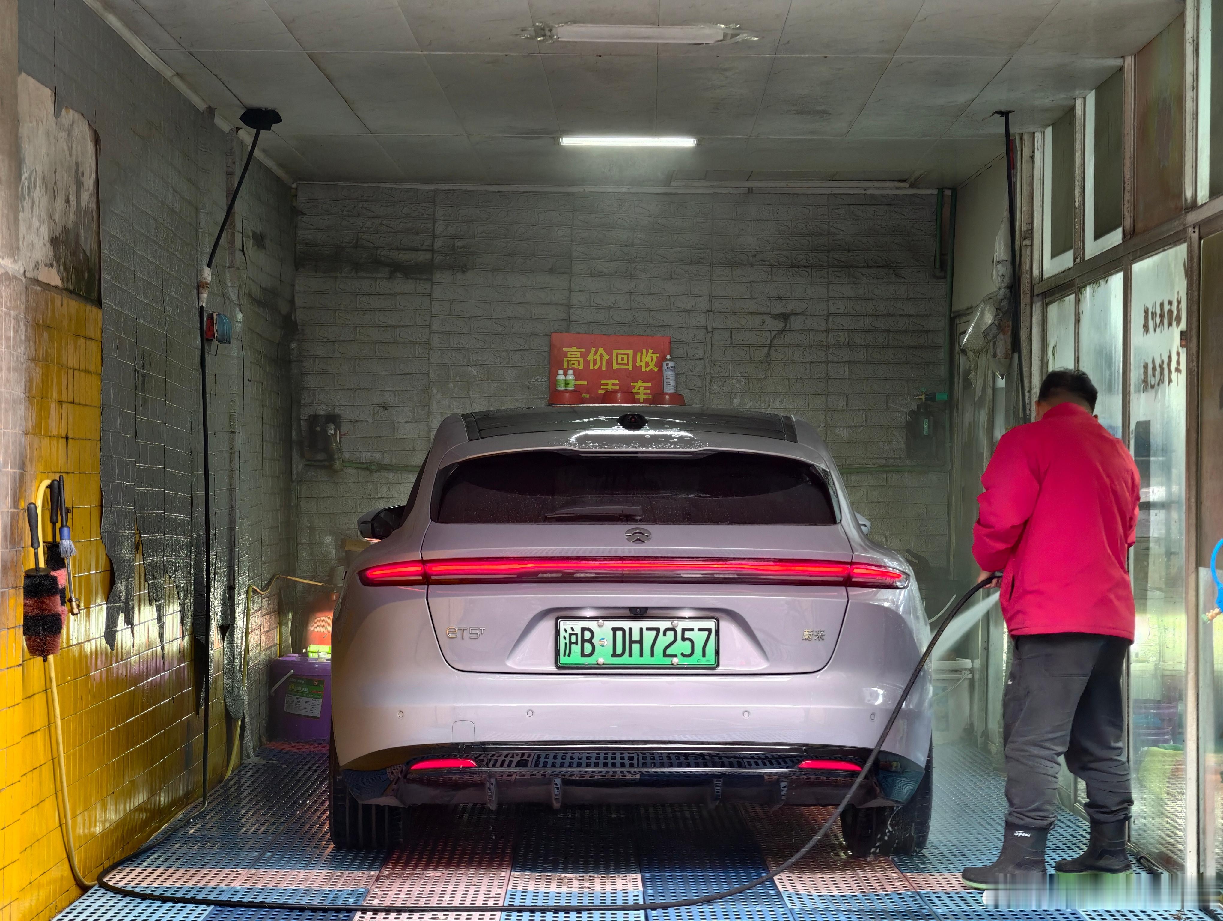 害，洗个车蔚来