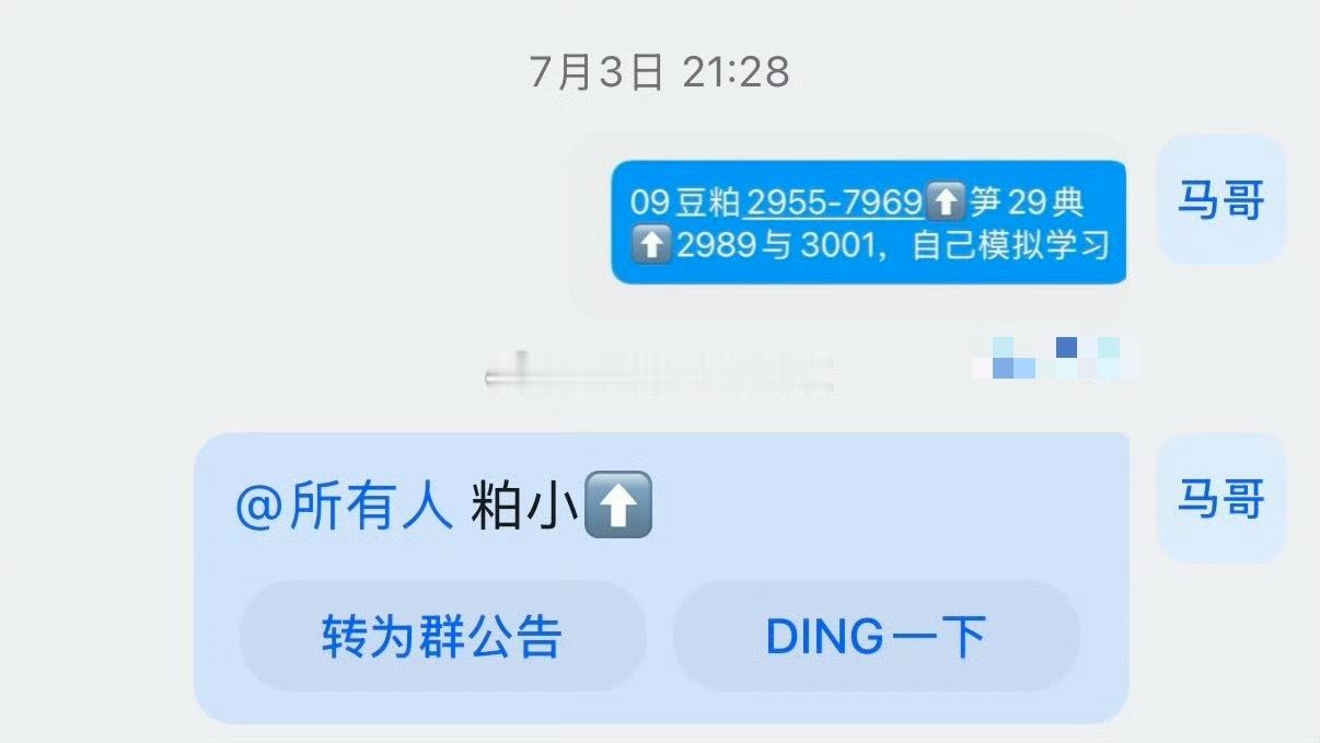 上周五豆粕！站上3001，就突则看3070附近期货豆粕豆粕期货期货风暴