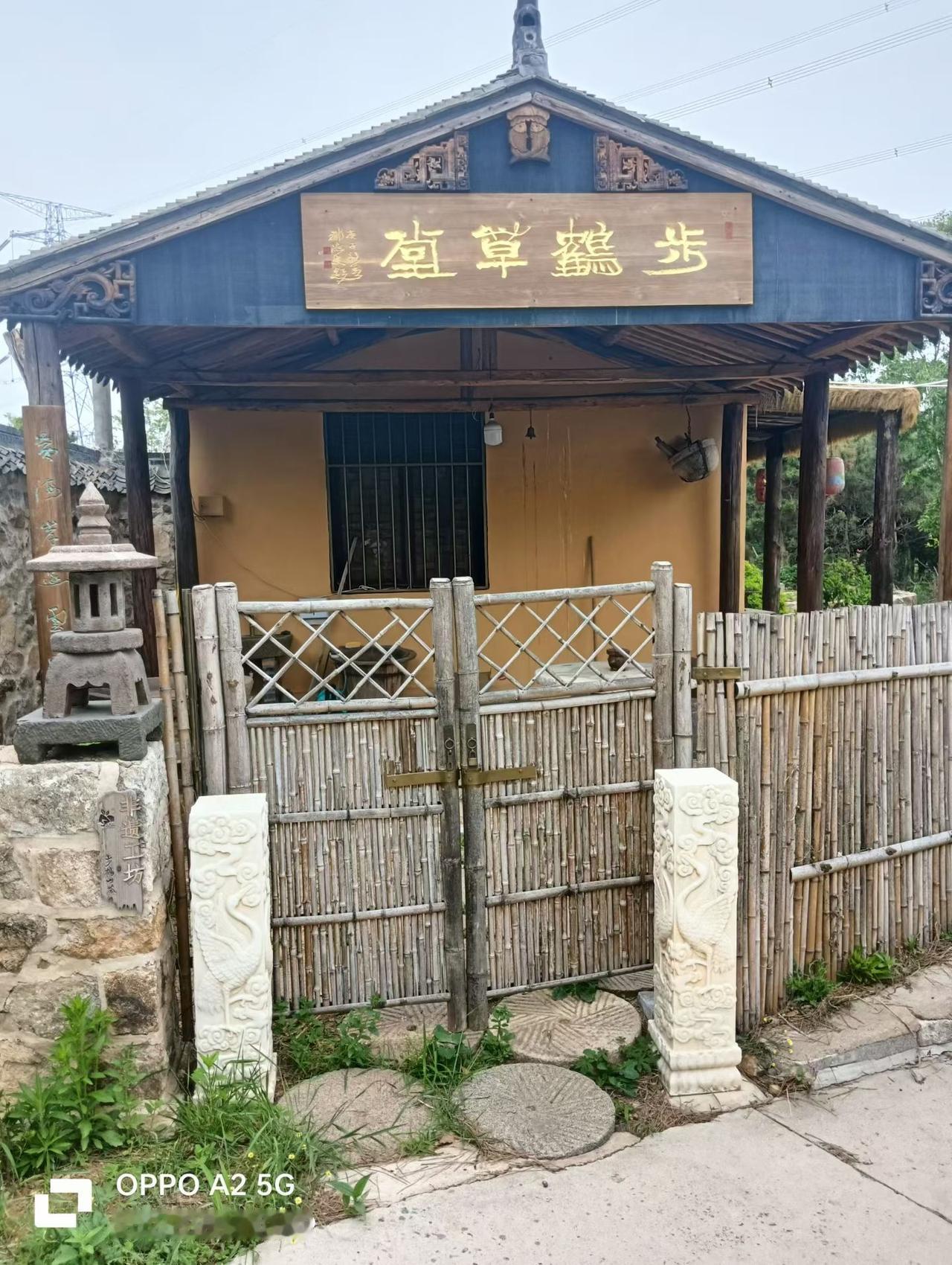 北茶世家，到此一游！