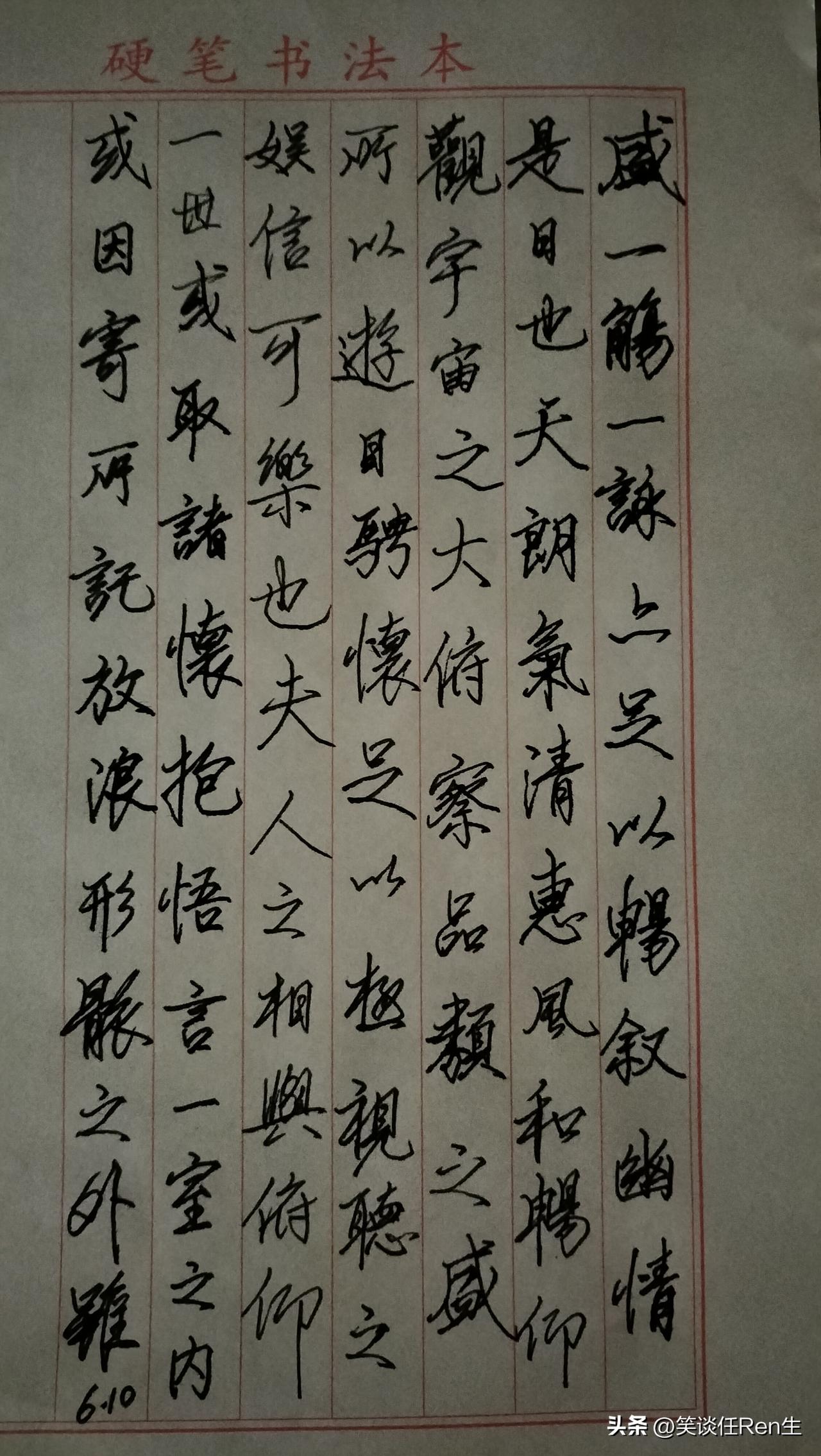 练字打卡第1006天。

人民日报金句——不必纠结过往，最好的种树时间，一个是十