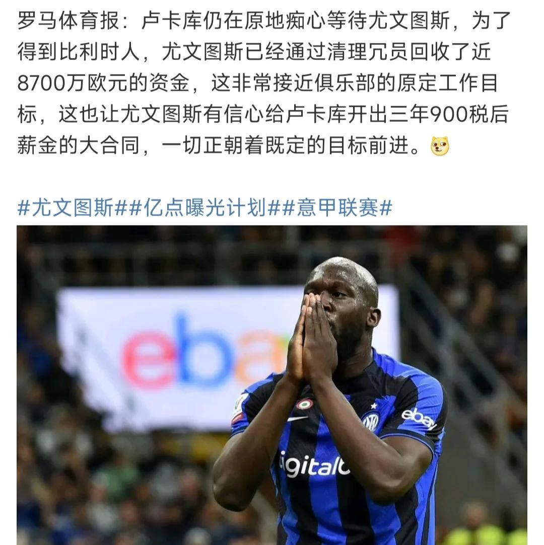 卢卡库好尴尬呀，外媒报道他在痴心的等尤文图斯.....

我看到外网尤文球迷在骂